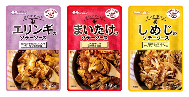 「まいにちベジ」シリーズ 