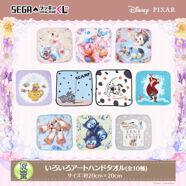 E賞：いろいろアートハンドタオル（全10種）｜セガ ラッキーくじオンライン「ディズニー＆ピクサーキャラクター　アニマルいろいろコレクション」