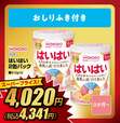 和光堂 はいはい 2缶パック(810g×2)おしりふき付き スーパープライス4,341円(税込)