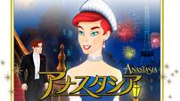 『アナスタシア』ディズニープラスで配信中