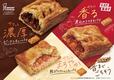 ミスタードーナツ『世界の料理を楽しむサクッとパイ』ラインナップ