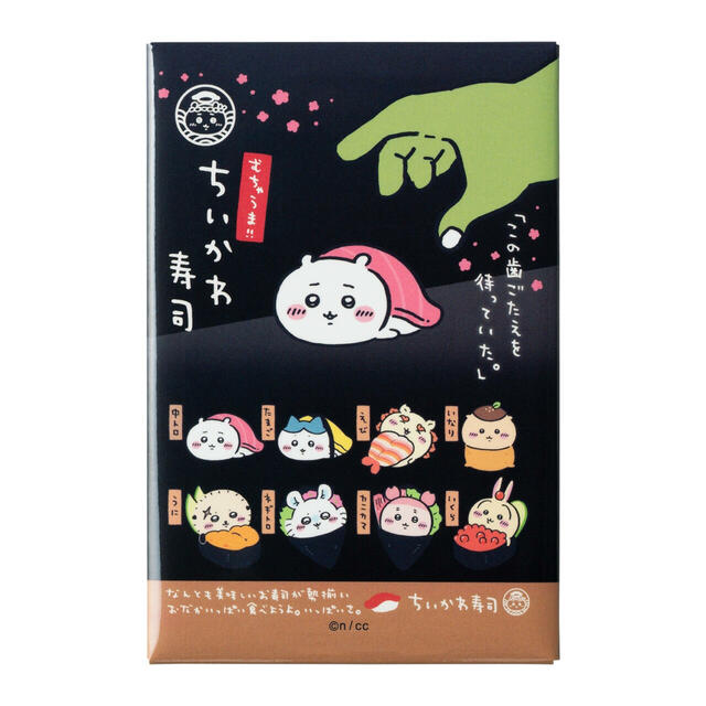 スクエアマグネット 550円