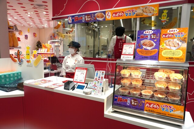 【東京おかしランド】カメダセイカ