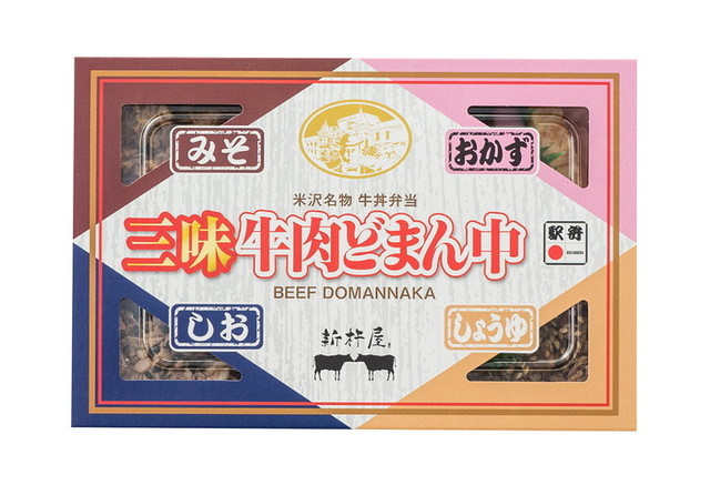 三味牛肉どまんなか