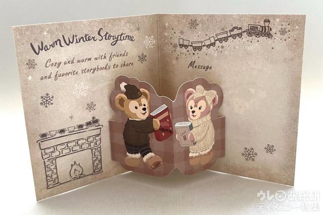 「ダッフィー&フレンズのウォームウィンター・ストーリータイム」ポストカードグリーティングカード付