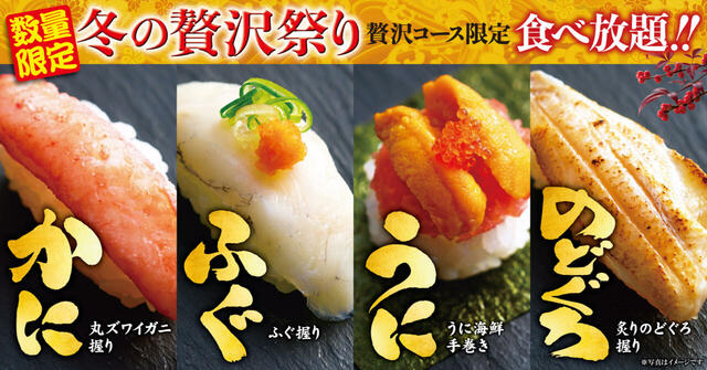 これは豪華すぎる食べ放題!【ゆず庵「かに・ふぐ・うに・のどくろ 冬の贅沢祭り」】