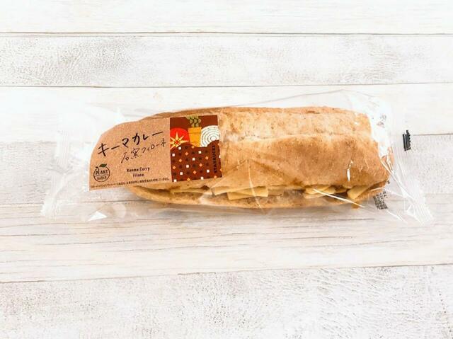 【スターバックス】キーマカレー 石窯フィローネ（1個）店内飲食価格：510円（税込）