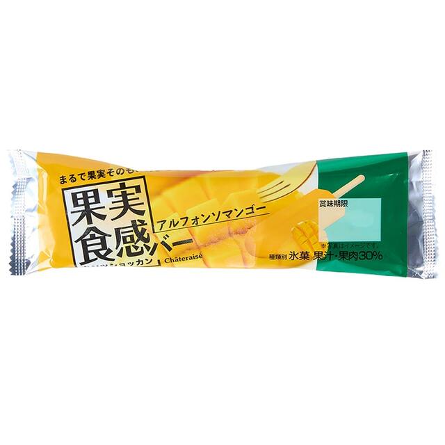 【シャトレーゼアイス売上ランキング 6位】「果実食感バー アルフォンソマンゴー」1本 75円(税込)