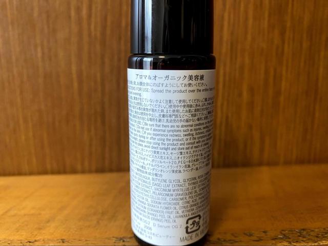 【ダイソー】保湿成分をたっぷり配合