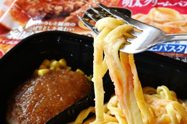 【ニチレイ「三ツ星プレート 和風ハンバーグ＆明太クリームパスタ」】もちもちとした太い麵にソースが絡んで濃厚な味わい