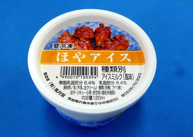 ほやアイス