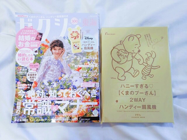 『ゼクシィ8月号』の特集は、結婚前に知っておくべき常識＆マナー特集