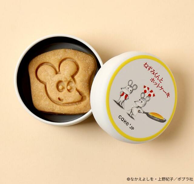 「『ねずみくんとホットケーキ』クッキー缶ミニ」＜価格：991円（税込）＞ 【大人気の絵本コラボクッキーが渋谷で買える♪ポップアップストア「名作絵本のクッキー缶セレクション by Cake.jp」がオープン！】