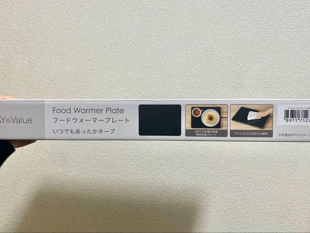 【ニトリ　いつでもあったか フードウォーマープレート】パッケージ側面