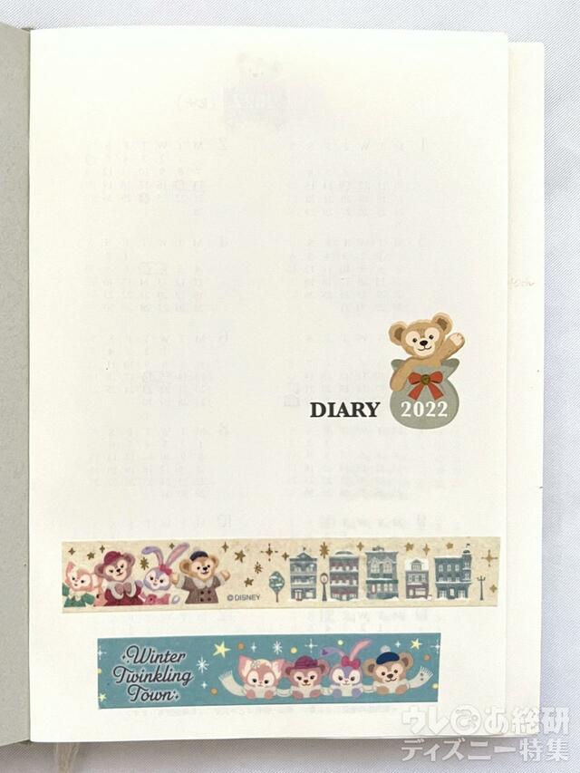 「 ダッフィー＆フレンズのウィンター・トゥインクリング・タウン」マスキングテープ使用例