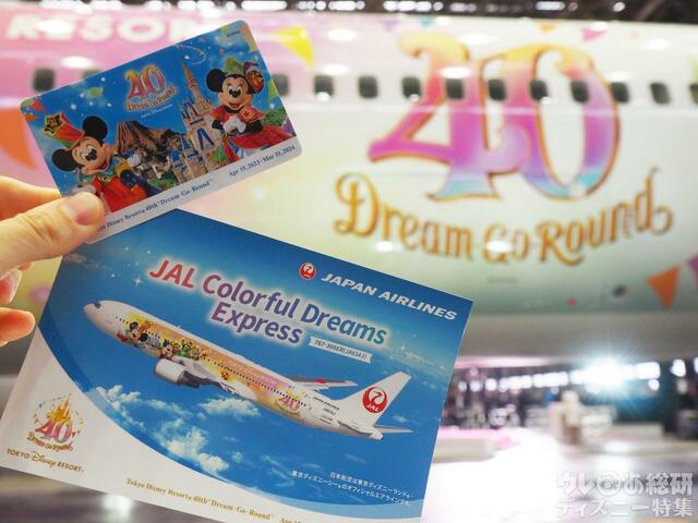 特別塗装機「JAL Colorful Dreams Express」特別デザインの搭乗証明ステッカーとポストカード