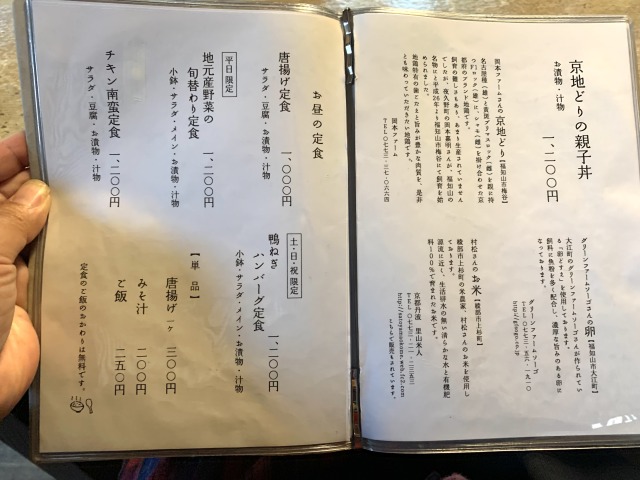 鴨鍋など京都らしいご馳走も。今度来たらこれが食べたい！ってなってしまうほど魅力的なメニューが揃う