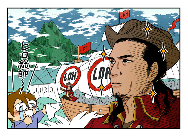 HIRO船長が長い航海の末にたどり着いたHiGH&LOW大陸…!
