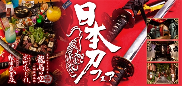 フェアイメージ