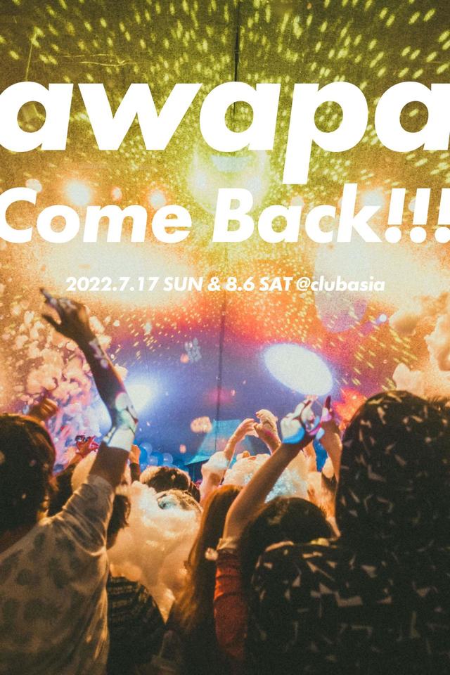 「泡パ®2022」※画像はイメージです