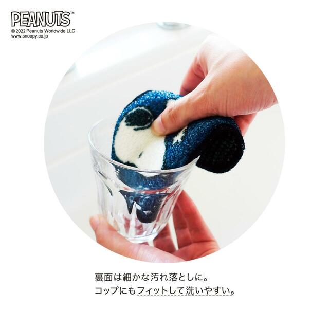 食器洗いスポンジ「スヌーピー」