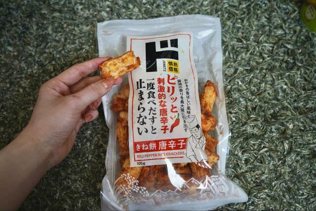 【ドン・キホーテ情熱価格お菓子7選】唐辛子・塩・醤油・蜂蜜醤油の4種類なので、全種類買ってしまいそうなコスパの良さです。