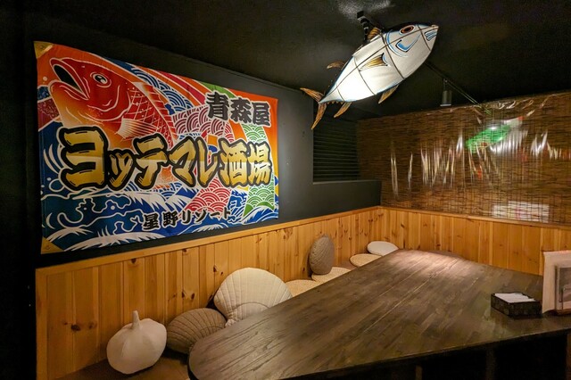 【青森屋】酔ッテマレ酒場