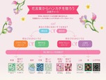 【フェイラー】今年の母の日ギフトは、花言葉からデザインを選んでみませんか？