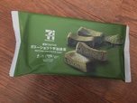 【セブン-イレブン 濃厚くちどけのガトーショコラ宇治抹茶】パッケージ上品です