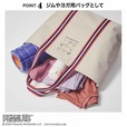【steady. 2024年8月号　スヌーピーの大容量ビッグトート】ジムやヨガ用バッグとして
