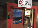 北海道キタ酒場 仙台店