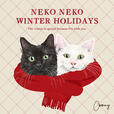 「NEKO NEKO WINTER HOLIDAYS」【【予約開始】聖なる夜は「ねこねこのクリスマスケーキ」で♪冬限定の可愛いオリジナルトートバッグ付き!】