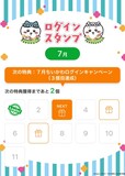 「映画ちいかわ セブン‐イレブンアプリキャンペーン」