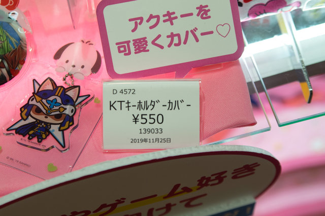 アクリルキーホルダーカバー（3枚入り550円）