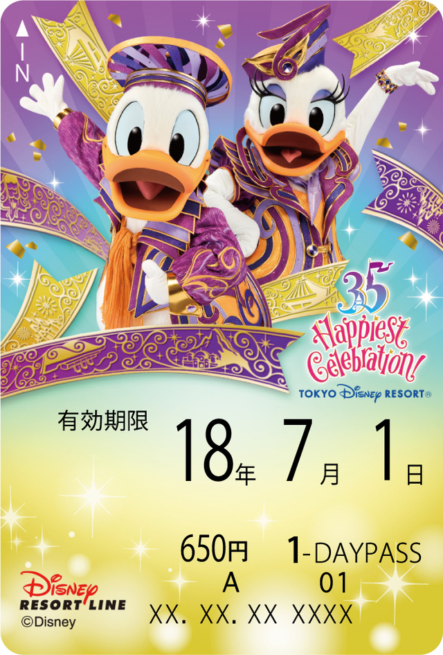 販売期間2018年7月1日（日）～9月30日（日）