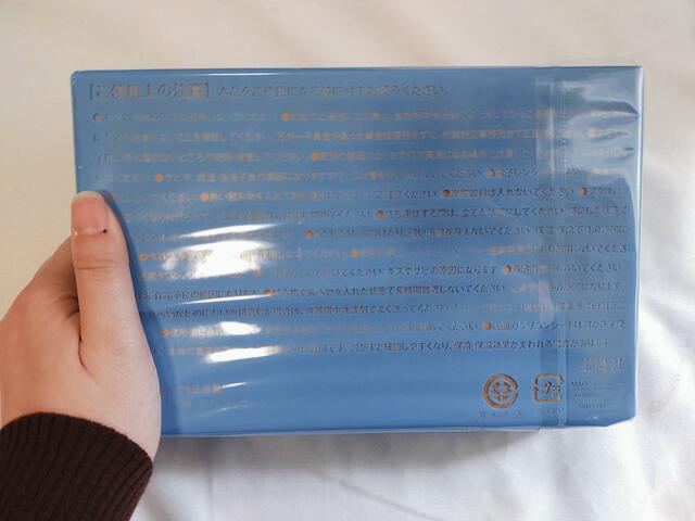 裏面に注意事項について記載あり