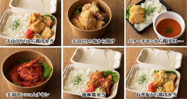 Uber Eats デリバリー限定メニュー