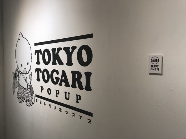 会場でもトガリくんのイラストがお出迎え！