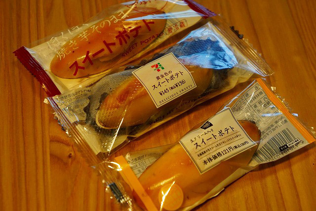 スイートポテト3種　左からスイートポテト（ローソン）、黄金色のスイートポテト（セブン-イレブン）、生クリーム入りスイートポテト（ミニストップ）