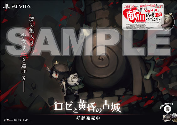 （C）2016 Nippon Ichi Software, Inc.