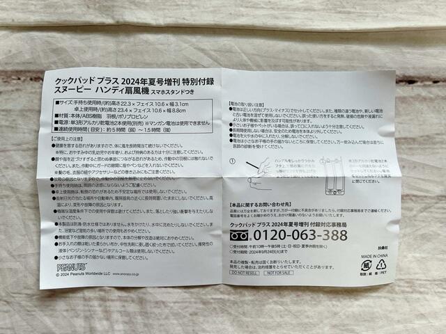 説明書は使用前によく目を通しておきましょう！