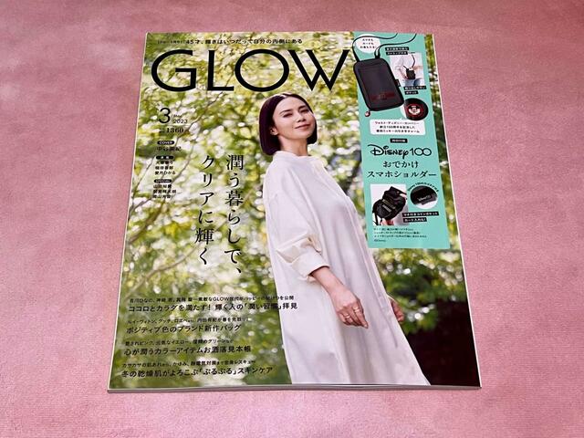 『GLOW（グロー）3月号』表紙は美しい中谷美紀さん！