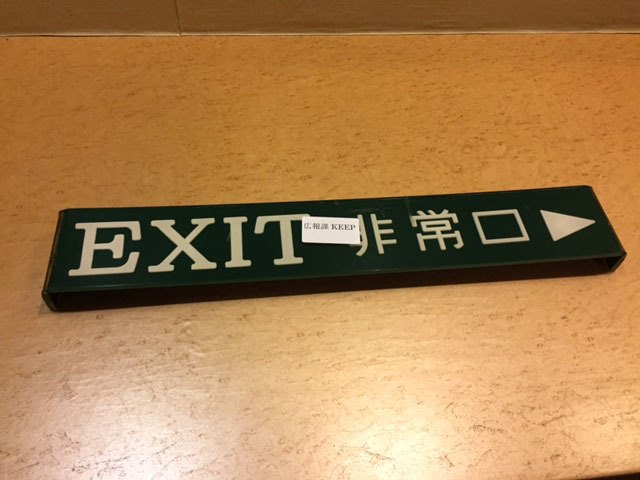 「ホテルオークラ東京」建替え工事の様子