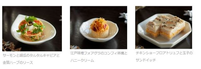 江戸味噌フォアグラのコンフィ林檎とハニークリーム