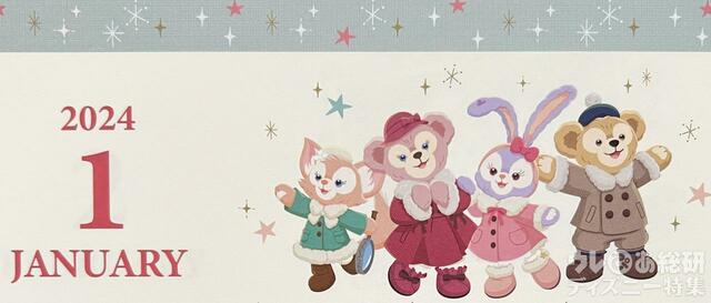 ダッフィー&フレンズの2024年カレンダーのイラスト