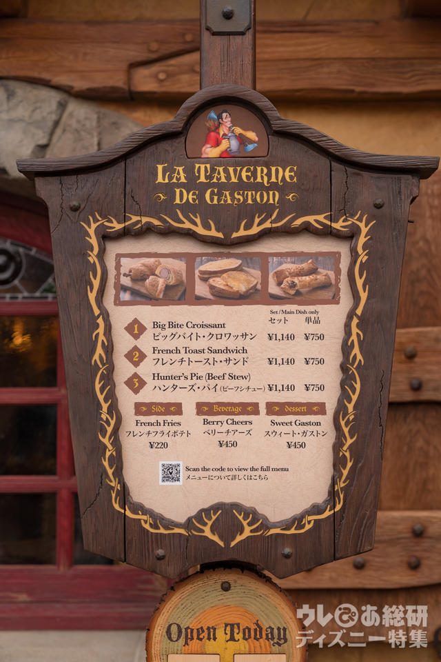 東京ディズニーランド 美女と野獣 レストラン「ラ・タベルヌ・ド・ガストン」撮影/YOSHI