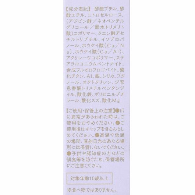 【B IDOL】ラプンツェル ネイルカラー まいぽりっしゅD シャインジュエル 990円