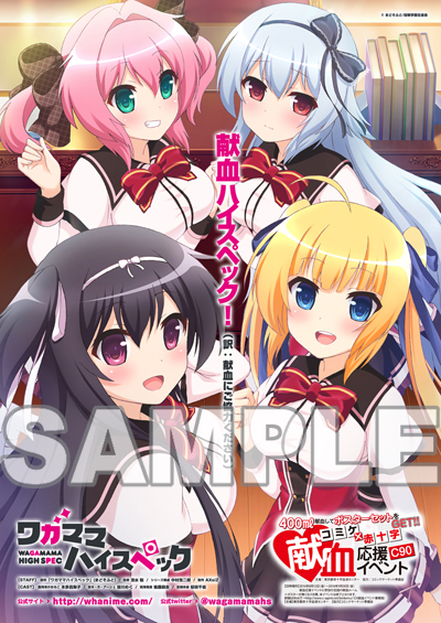 （C）まどそふと/桜翠学園生徒会