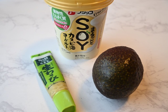 【大豆ヨーグルトアレンジ】アボカド×ヨーグルト×わさび醤油、材料