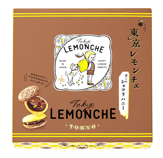 東京レモンチェ～ぼくのショコラハニー～